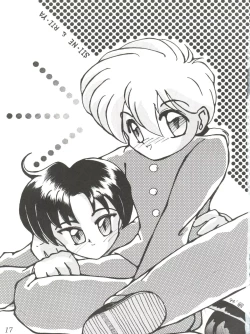 Page 16 of Osanpo Shimasyo