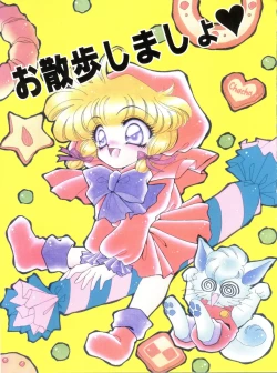 Page 1 of Osanpo Shimasyo