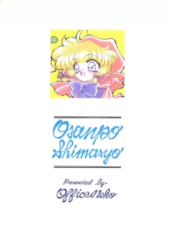 Page 22 of Osanpo Shimasyo