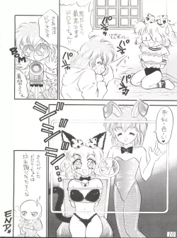 Page 9 of Osanpo Shimasyo