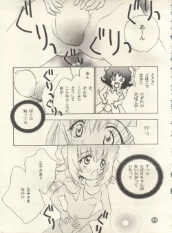 Page 10 of PATA PATA PATAPi!