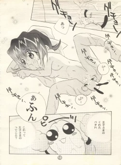 Page 17 of PATA PATA PATAPi!