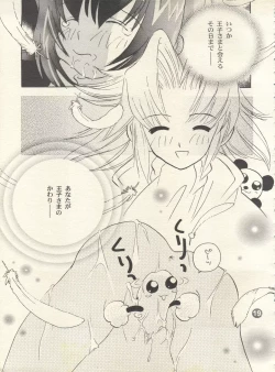 Page 18 of PATA PATA PATAPi!