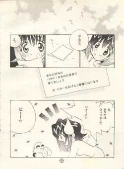 Page 21 of PATA PATA PATAPi!