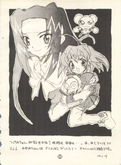 Page 23 of PATA PATA PATAPi!