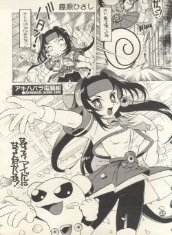 Page 24 of PATA PATA PATAPi!