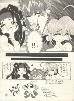 Page 33 of PATA PATA PATAPi!