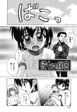 Page 130 of Sentimental/Twelve