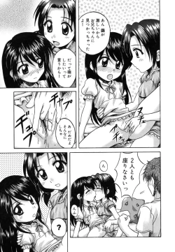 Page 143 of Sentimental/Twelve