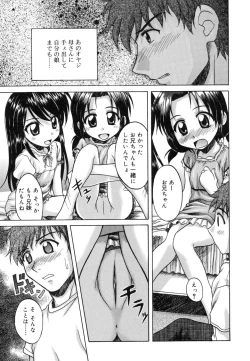 Page 145 of Sentimental/Twelve