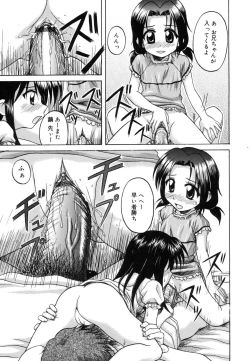 Page 149 of Sentimental/Twelve