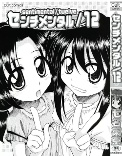 Page 2 of Sentimental/Twelve