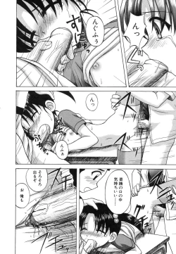 Page 62 of Sentimental/Twelve