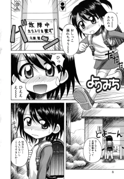 Page 6 of Sentimental/Twelve