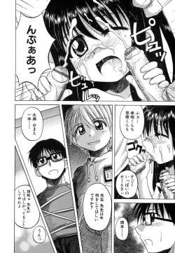 Page 90 of Sentimental/Twelve