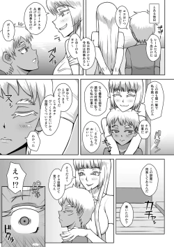 Page 2 of Buki Shounin no Kyujitsu