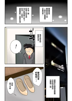 Page 1 of Aunt visiting nephew