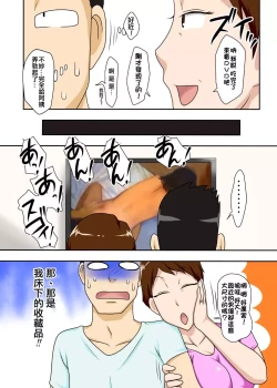 Page 9 of Aunt visiting nephew