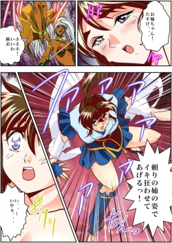 Page 13 of FallenXXangeL2 Ingyaku no Mai Gekan Full Color