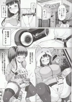 Page 4 of Futa Ona Dairokushou