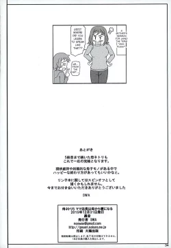Page 33 of Haha Netori 5 Mama Tenchou wa Haha Kara Tsuma Ninaru
