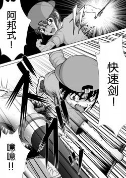 Page 47 of Chitsu Hakai-kei Joshi 3