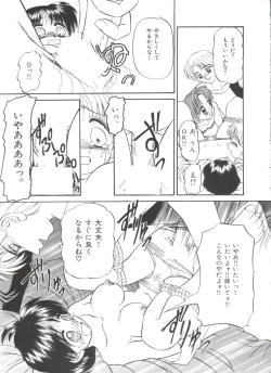 Page 109 of Party Princess