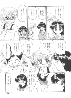 Page 119 of Party Princess