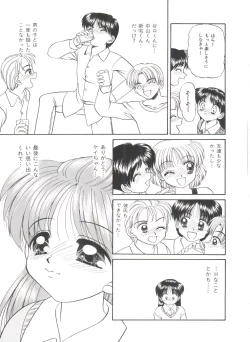 Page 121 of Party Princess