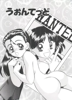 Page 159 of Party Princess