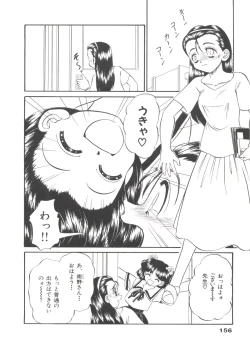 Page 160 of Party Princess