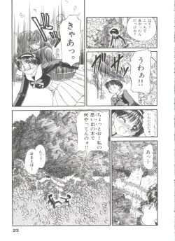 Page 27 of Party Princess