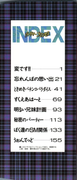 Page 2 of Party Princess