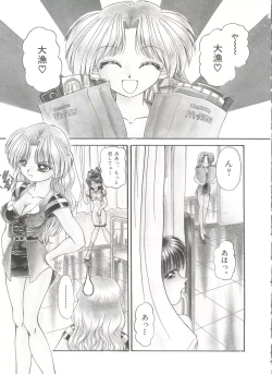 Page 49 of Party Princess