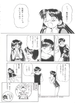 Page 72 of Party Princess