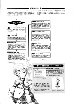 Page 100 of Ichou no Mau Koro Art Collection