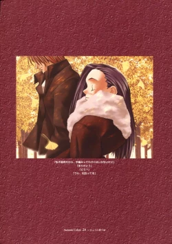 Page 21 of Ichou no Mau Koro Art Collection