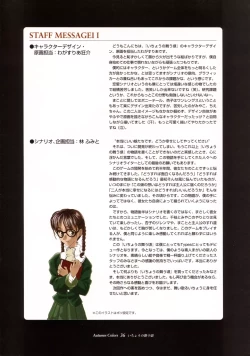 Page 32 of Ichou no Mau Koro Art Collection
