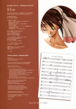 Page 70 of Ichou no Mau Koro Art Collection