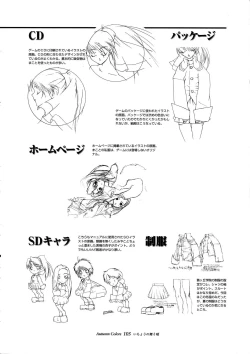 Page 95 of Ichou no Mau Koro Art Collection