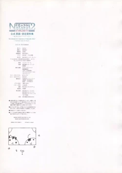 Page 198 of The Ultimate Art Collection Of "Natural2"