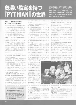 Page 114 of Pythian Yamamoto Kazue Artworks