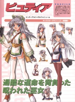 Page 15 of Pythian Yamamoto Kazue Artworks