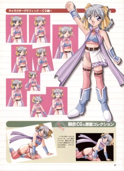 Page 22 of Pythian Yamamoto Kazue Artworks