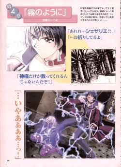 Page 34 of Pythian Yamamoto Kazue Artworks