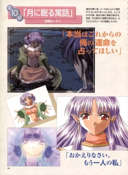 Page 64 of Pythian Yamamoto Kazue Artworks