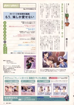 Page 146 of Natural 2 Duo Visual Fan Book