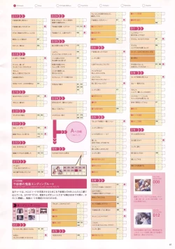 Page 90 of Natural 2 Duo Visual Fan Book