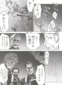 Page 10 of Osanahime - Chijoku no Rinkan Jinmon