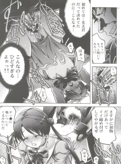 Page 14 of Osanahime - Chijoku no Rinkan Jinmon